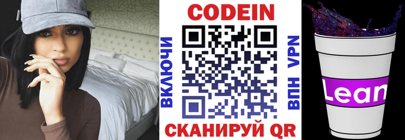 где найти   Дудинка  Codein напиток Lean (лин) 