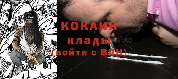 кокаин премиум Волоколамск