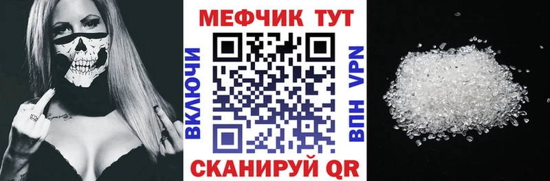 МЯУ-МЯУ 4 MMC Дудинка