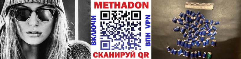 что такое   Дудинка  МЕТАДОН VHQ 
